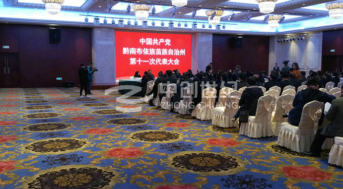 貴州省勻東國際會展中心 宴會廳（2間）